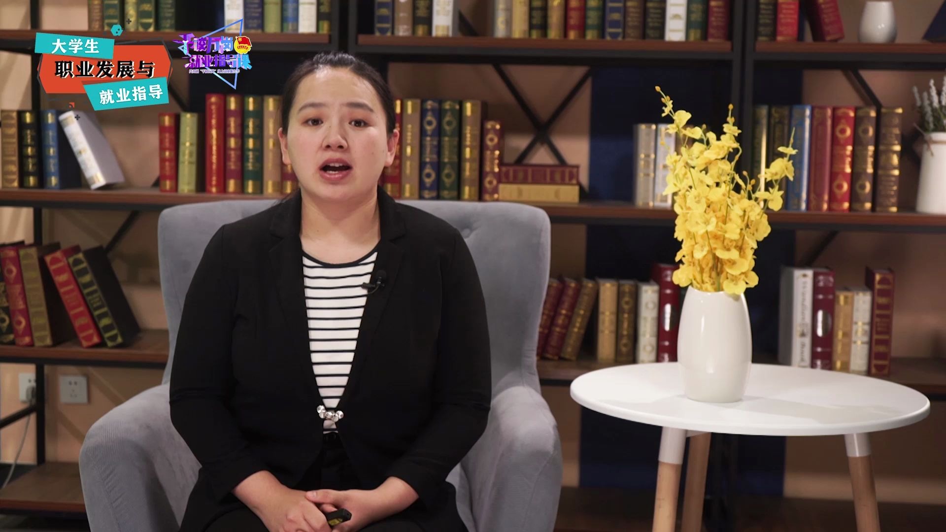 就业指导课--《第二十二期：职业能力的维度和应用方法》