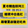 12月4号下书排列三精选6⃣️码推荐已出，昨天主任开出630，应该全网没人拿下吧，我心里好受一点，今天继续追击红单