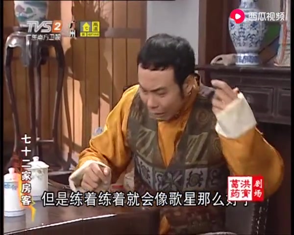 七十二家房客～刘定坚想成为歌唱家,疯狂在大院里练喉咙_哔哩哔哩