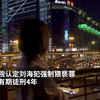 不满女友谈过恋爱，男子强迫女友与狗发生关系