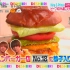 【個人中字】zip！DESHIIRI 漢堡店【平野紫耀】【高橋海人】