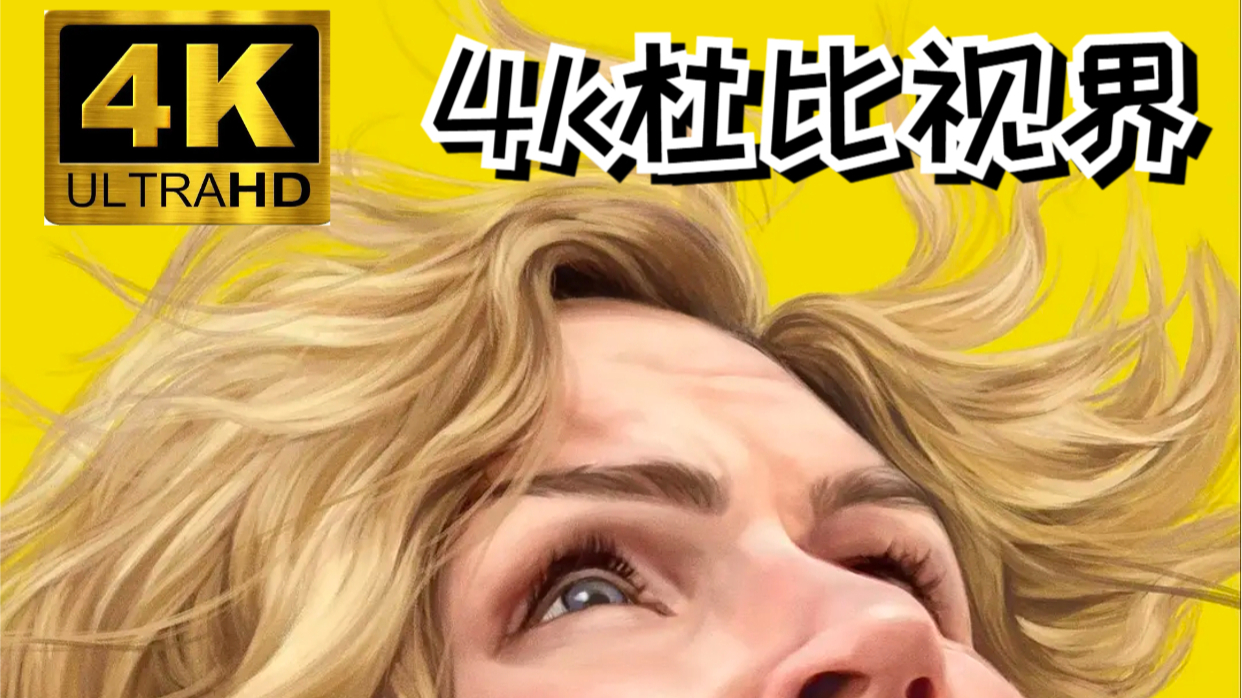 【4K HDR杜比视界】《同乐者》第一季 【中英双语】更至03集