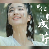 盘点古装美女沐浴名场面，洗个澡都要洗的这么有味