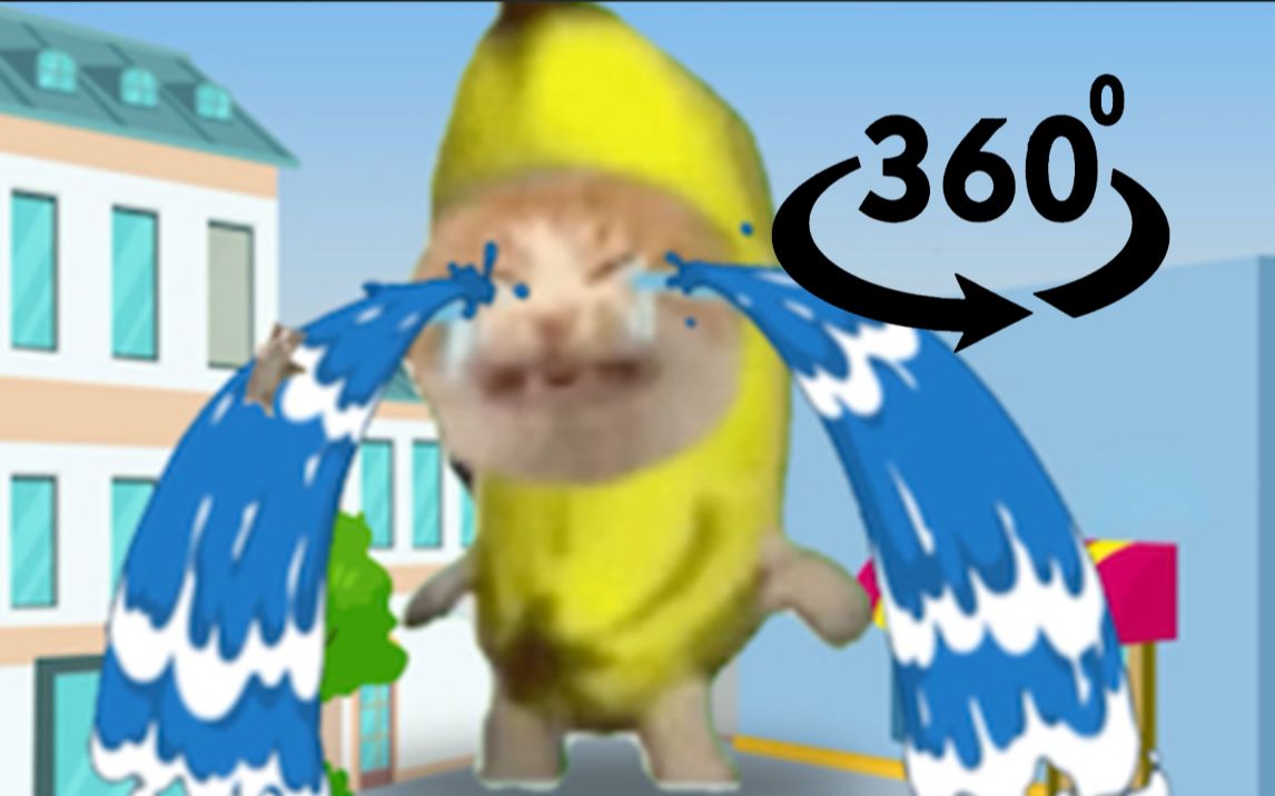 【360°全景VR】香蕉猫  Banana Cat