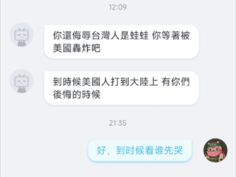 这个喷不了，这是真忠诚