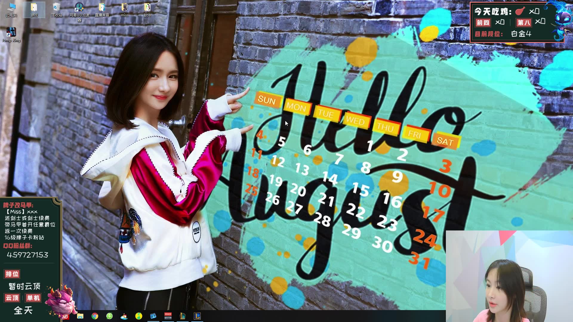 Miss大小姐直播录像2019-08-26 13时57分--14时38分 谁说套路阵容不能上分，九剑在山腰了！_哔哩哔哩_bilibili