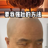 我是脸，你还要不要我了呀。#刀哥#抽象#养生#行为艺术