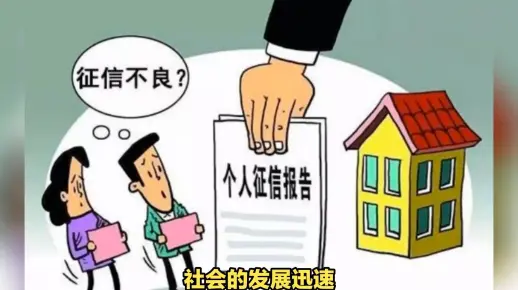 征信遭遇这些情况，借款难如登天！