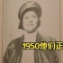 【1950他们正年轻】抗美援朝