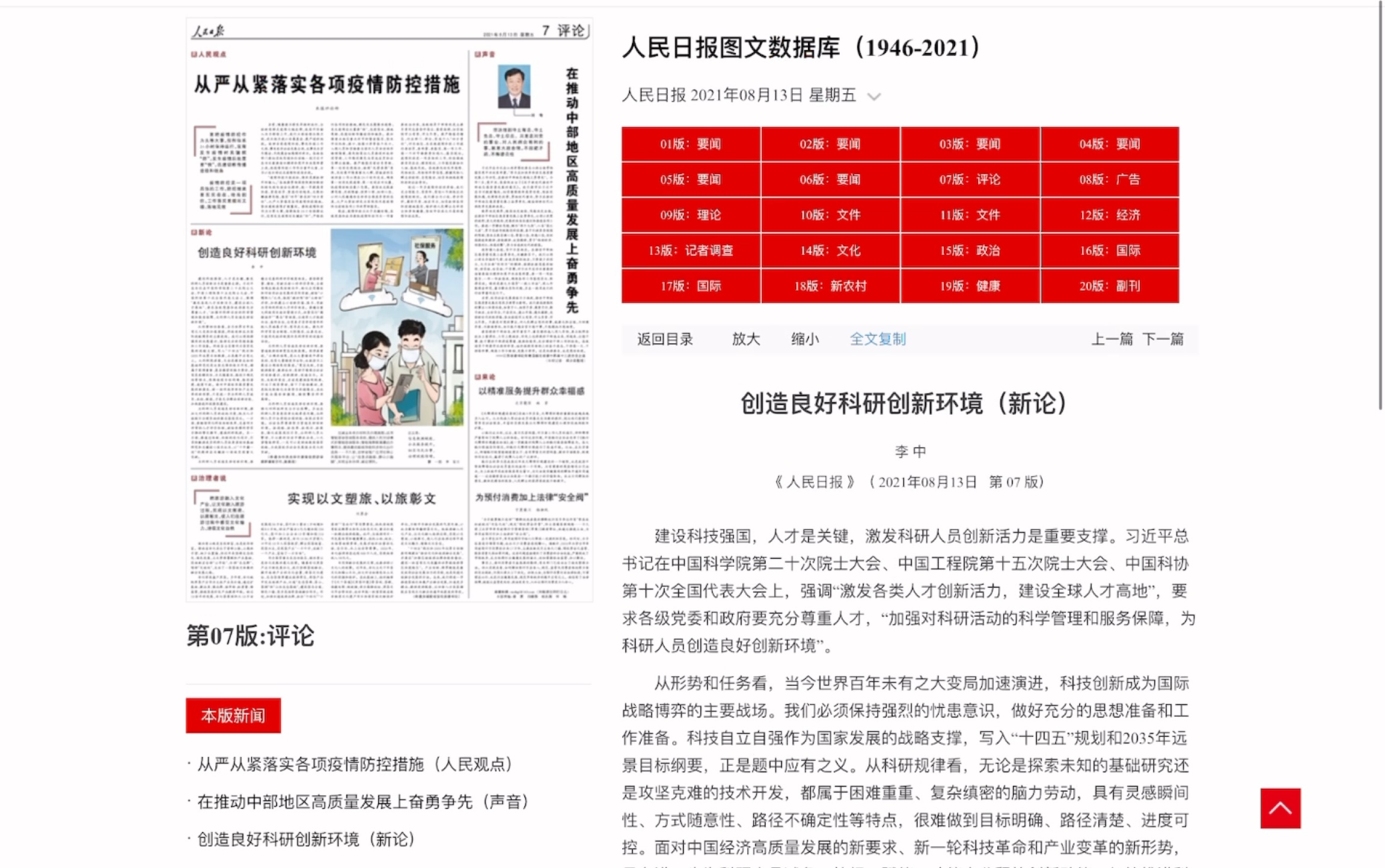 勇敢迈出申论素材积累和时评精读的第一步!哔哩哔哩bilibili