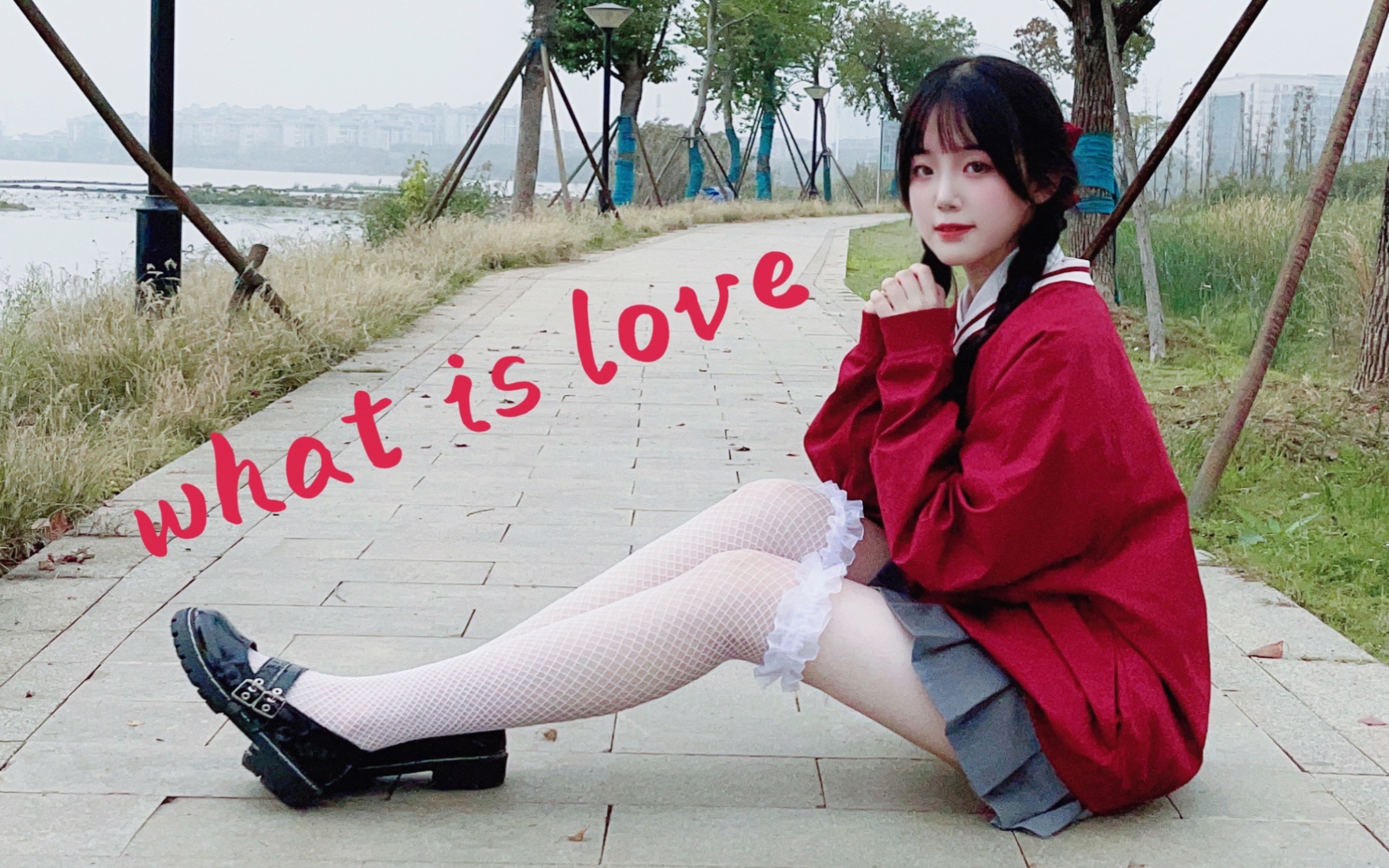 【未一】❤what is love?哔哩哔哩bilibili