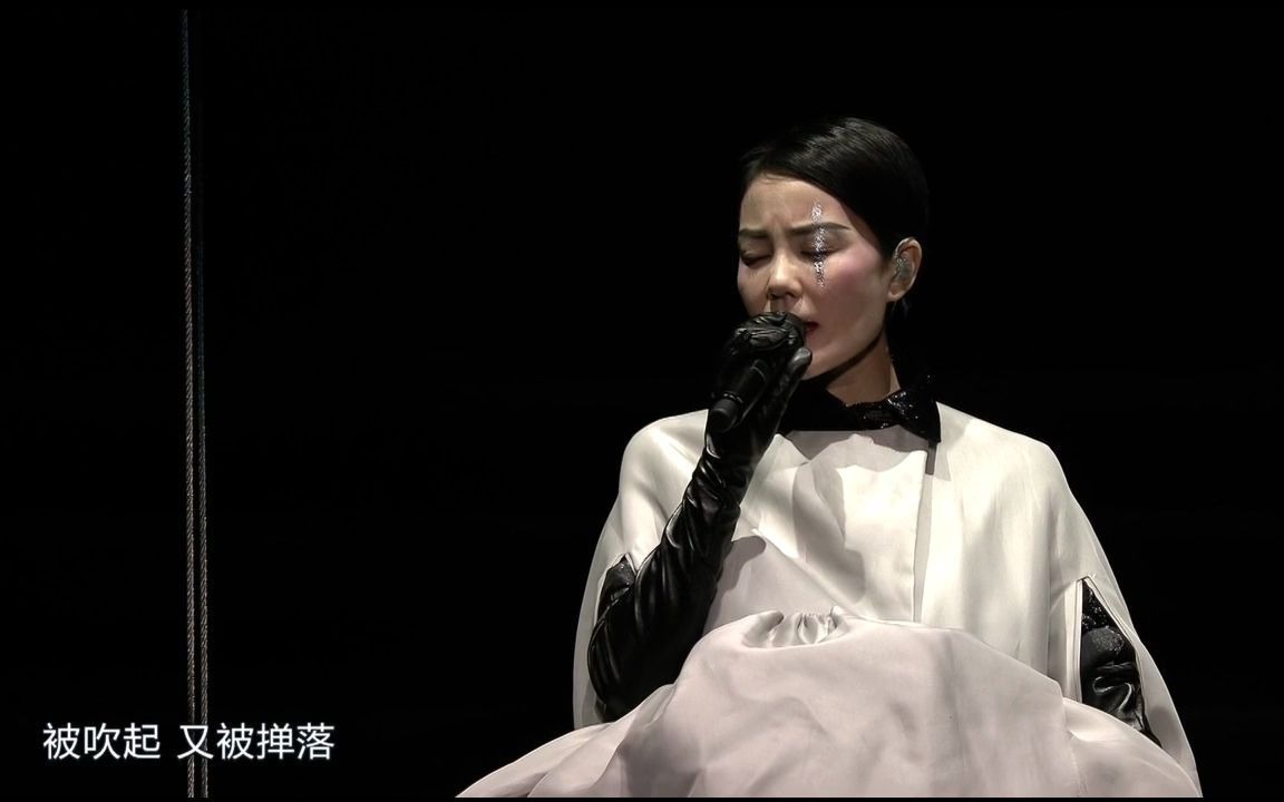 王菲王菲幻乐一场演唱会
