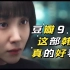 豆瓣9.3，自闭症律师，激情解说韩剧《非常律师禹英禑》