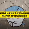 很晚了，双相残疾女生清唱一首《虫儿飞》，希望你们能天天开心，要好好生活哦