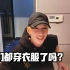 【Stray Kids /方灿】爱豆最初直播问粉丝:你们都穿好衣服了吗？