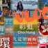 通关后的周末：香港Vlog｜大一｜极限出游｜九记牛腩｜海边｜深圳｜粤语