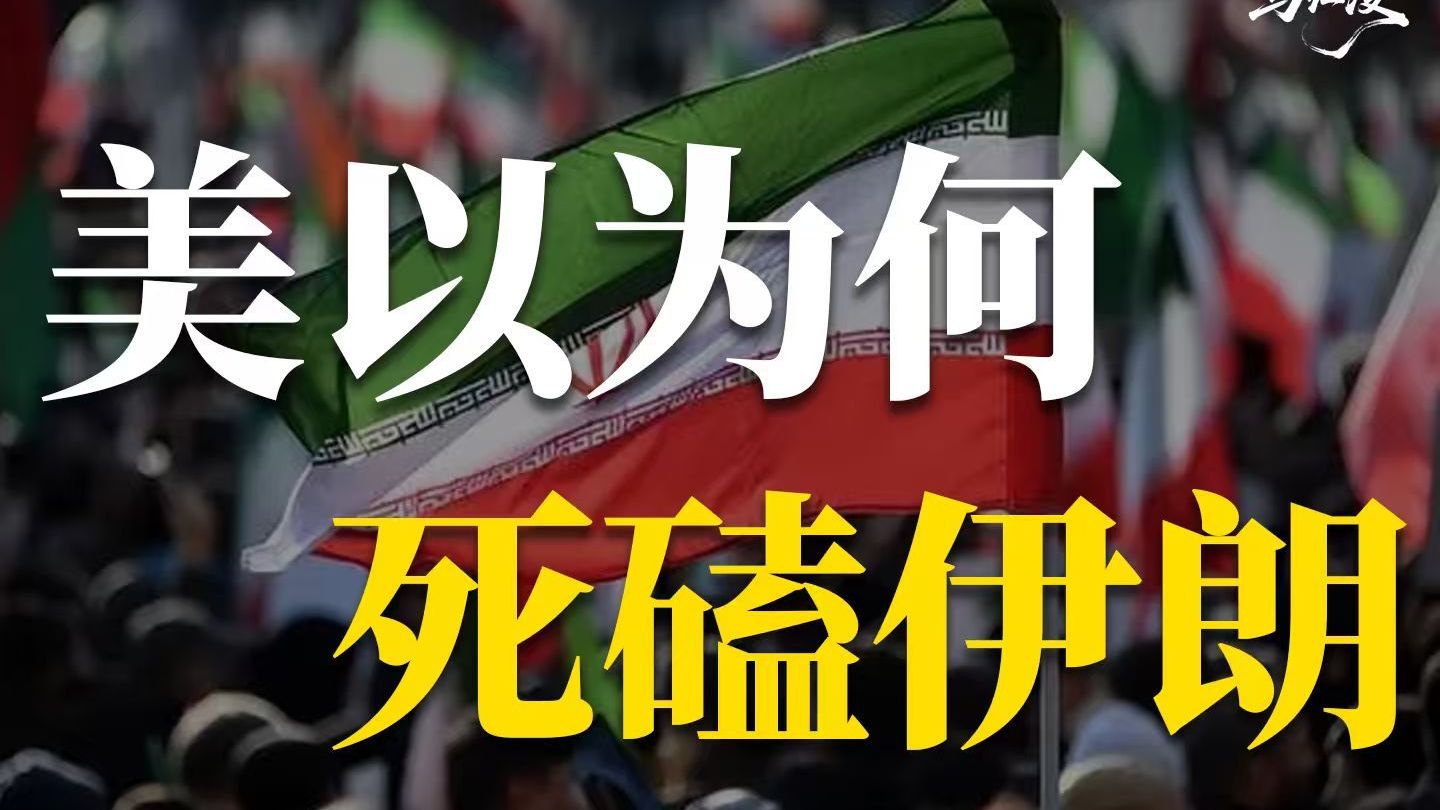 美以联合袭击伊朗，中东火药桶彻底引爆，对投资有何影响？