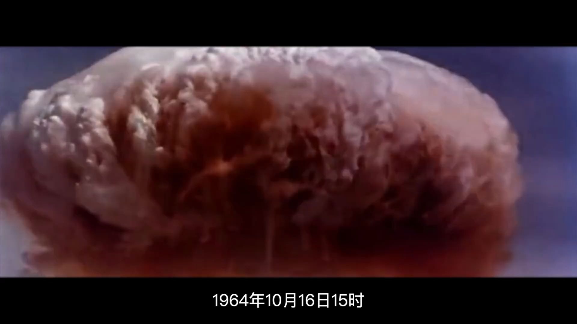 珍贵！回顾我国首颗原子弹爆炸成功画面