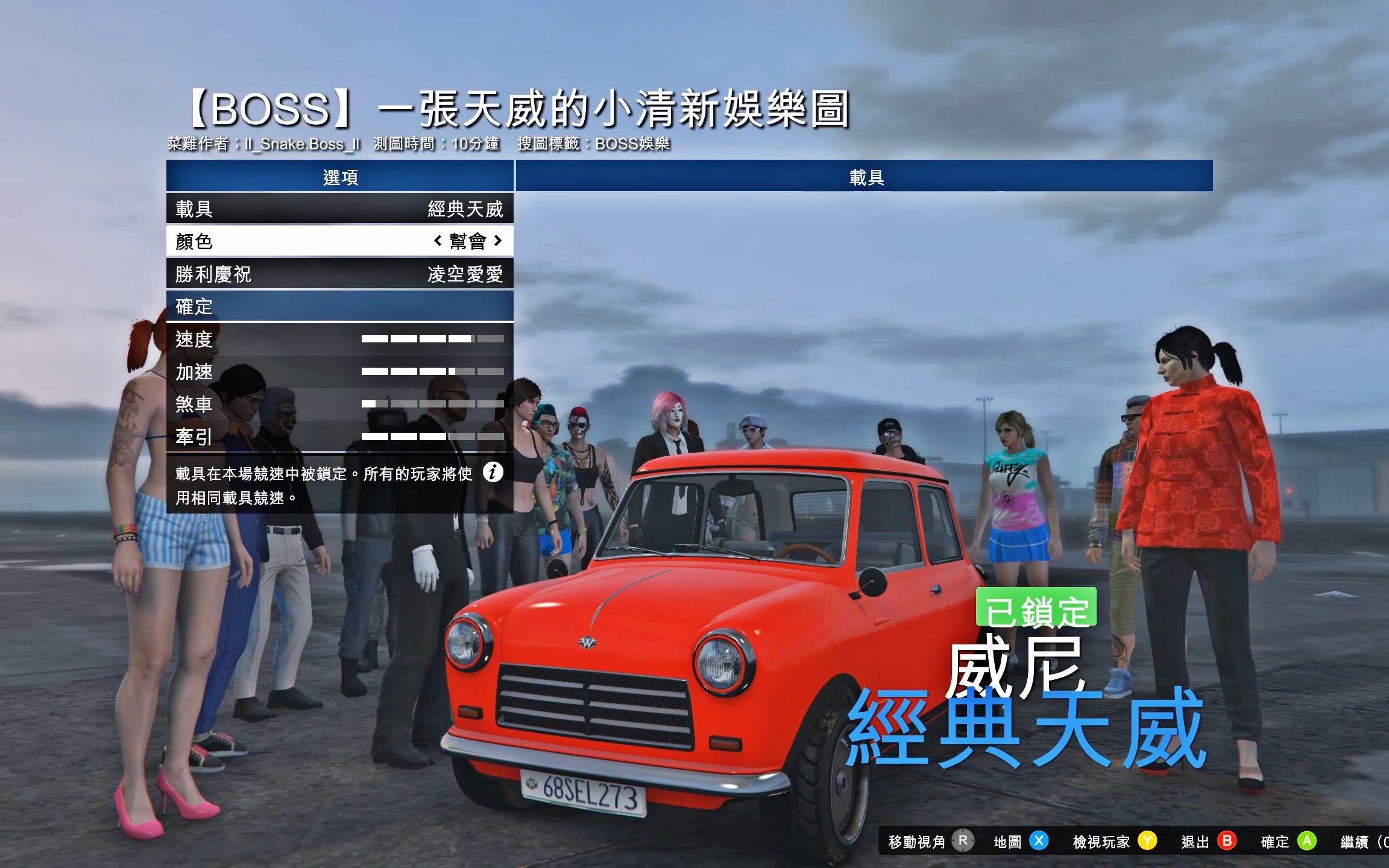 乐美解说gta5特殊载具天威竞速憨豆先生的座驾都用来跑图了