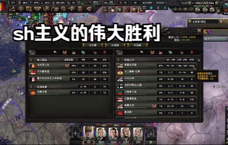 【钢铁雄心四】Kaiserreich 法兰西公社01 36早站德国佬 阿尔萨人民称好钢铁雄心