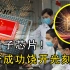实现弯道超车！中国光量子芯片问世，芯片制造将不再需要光刻机？