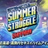 NJPW SUMMER STRUGGLE in SAPPORO 第二日 2021.07.11
