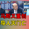 阿富汗问题｜真主党6导弹库 连环大爆炸｜哈马斯又重创 领导人灭门亡