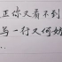 武汉大学最扎心的三行情书第一行：反正你又看不到，第二行：少写一行又何妨，第三行：……