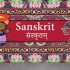 【大语种】吠陀梵语听起来是什么样子的？The Sound of the Vedic Sanskrit Language