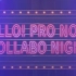 『COLLABO NIGHT』#1 201112