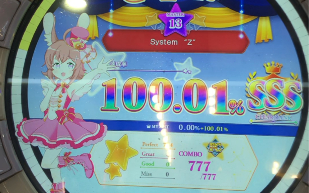 Maimai】System “Z” Master 100.01-哔哩哔哩