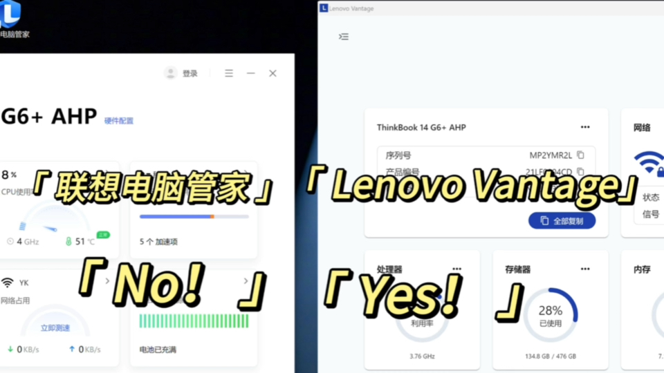 去除联想笔记本自带的毒瘤！联想管家优质平替软件安装教程与分享