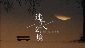 迷失幻境笛子曲谱_迷失幻境笛子简谱