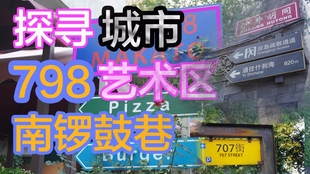 798艺术中心门票优惠 7e711fc8b74249213ae54b16e1bf1f48b645bf9c.jpg@310w_174h_1c_100q.jpg