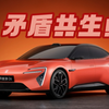 市场妥协的产物！？为什么说阿维塔06是家族最平庸之车