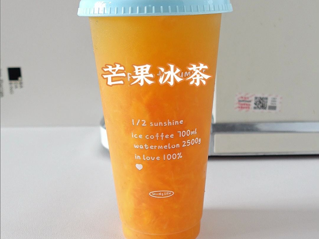 酸甜可口的芒果冰茶🥭夏天来啦快喝它呀！