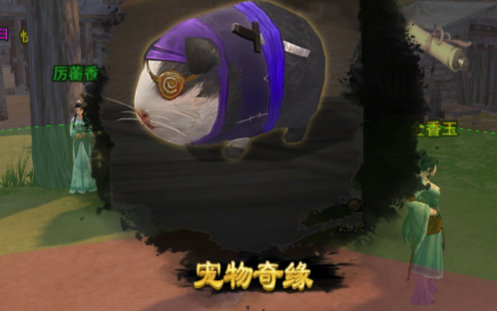 【剑网三】非酋直播宠物奇遇【沙海谣】攻略视