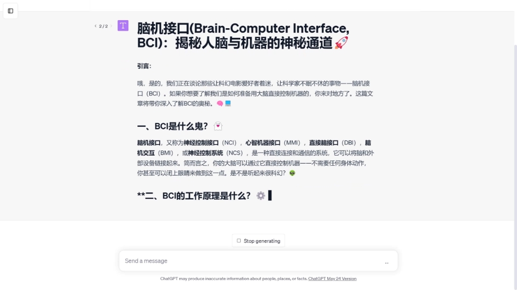 国内如何使用官网chatGPT?教程来了