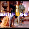 杖责（为什么古代动不动就杖责啊!！连女帝武则天教育孩子也喜欢打屁股