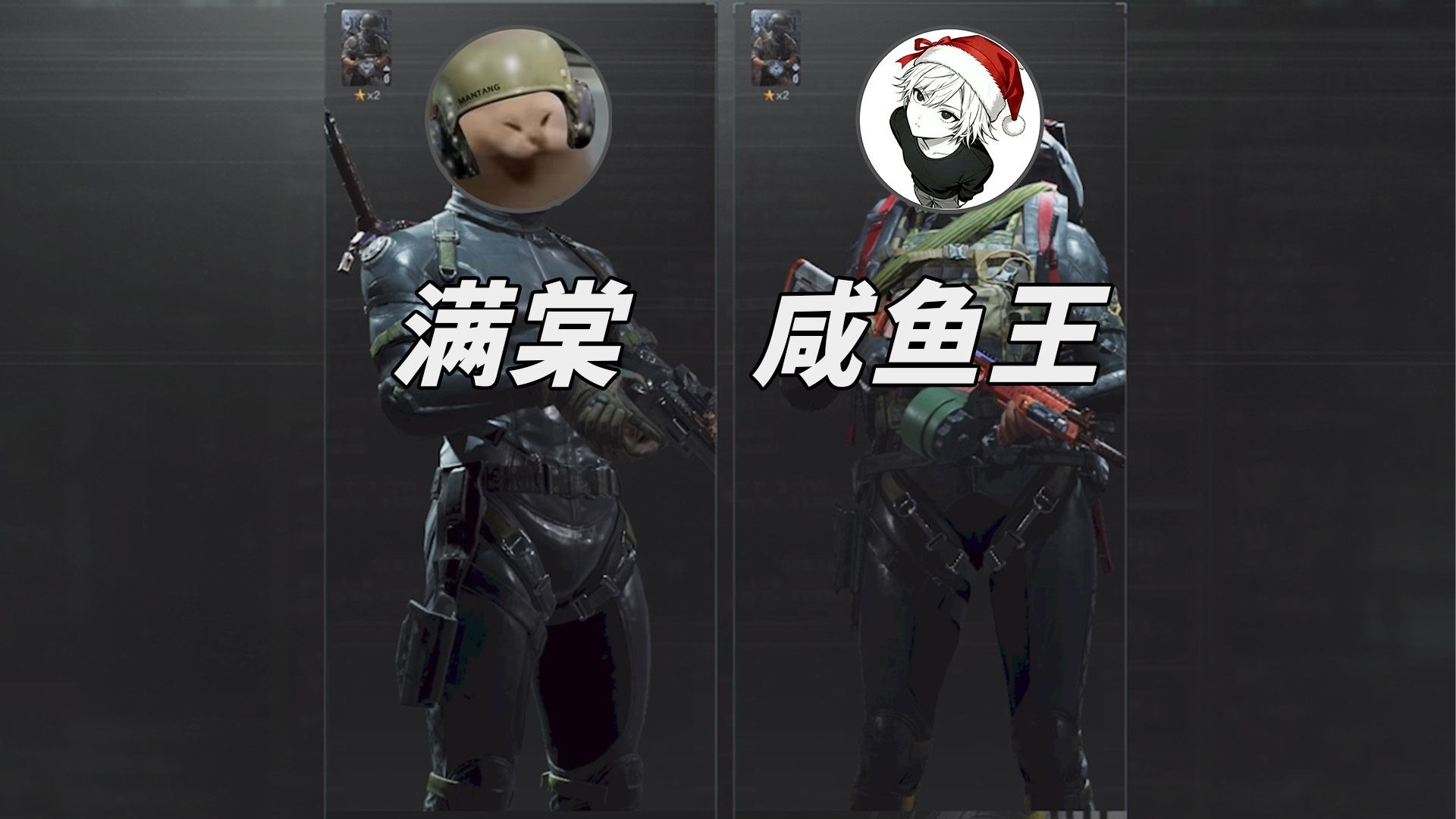 双鼠出征，寸草不生