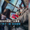 女乘客公交车上遭男子在背后悄然猥亵，乘客拍下全过程
