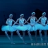 芭蕾舞剧《天鹅湖》曲4 四小天鹅舞