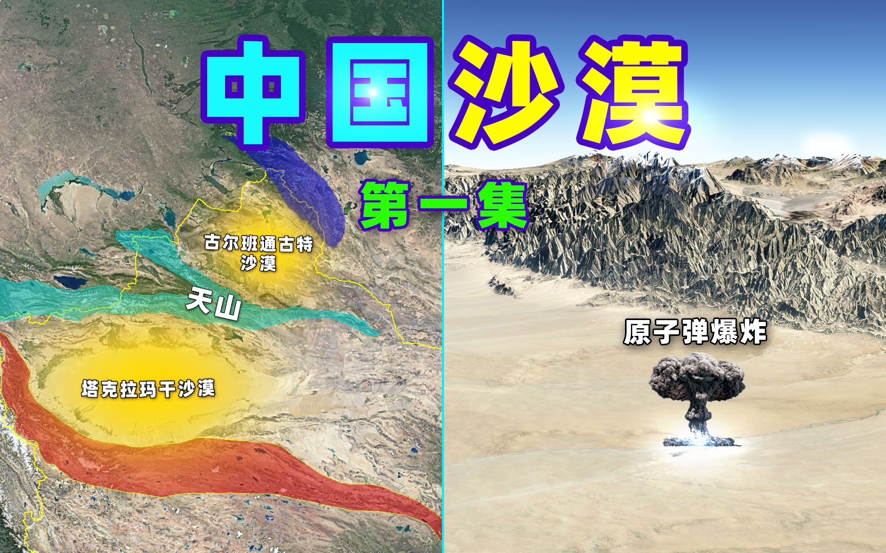 中国新疆沙漠面积有多大？沙漠变绿洲是好是坏？历史上，中国沙漠如何保护华夏文明？