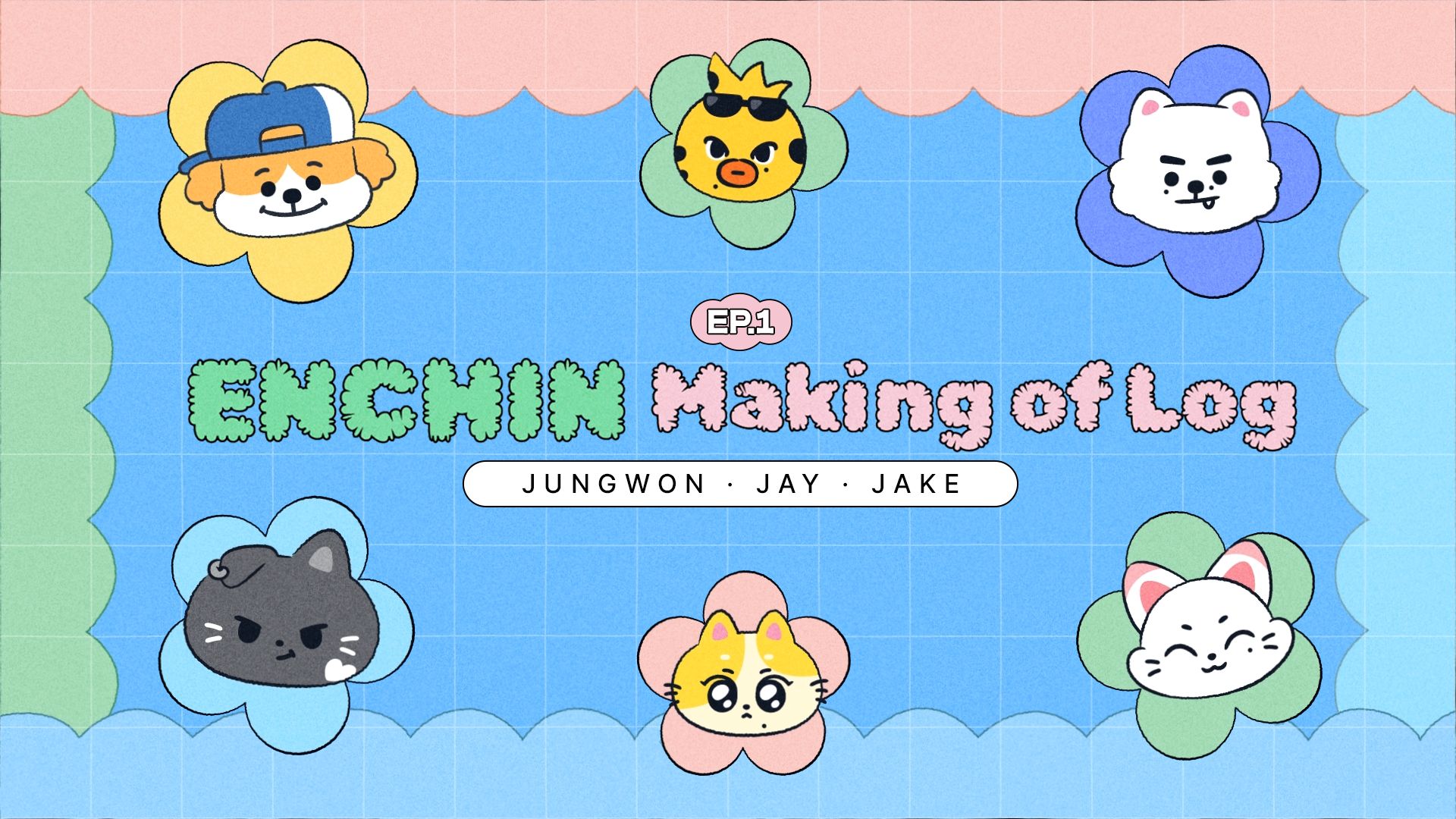 ENCHIN制作记 : JUNGWON, JAY, JAKE l ENCHIN Making Log EP.1