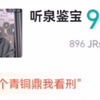 虎扑评分“抖音主播盘点