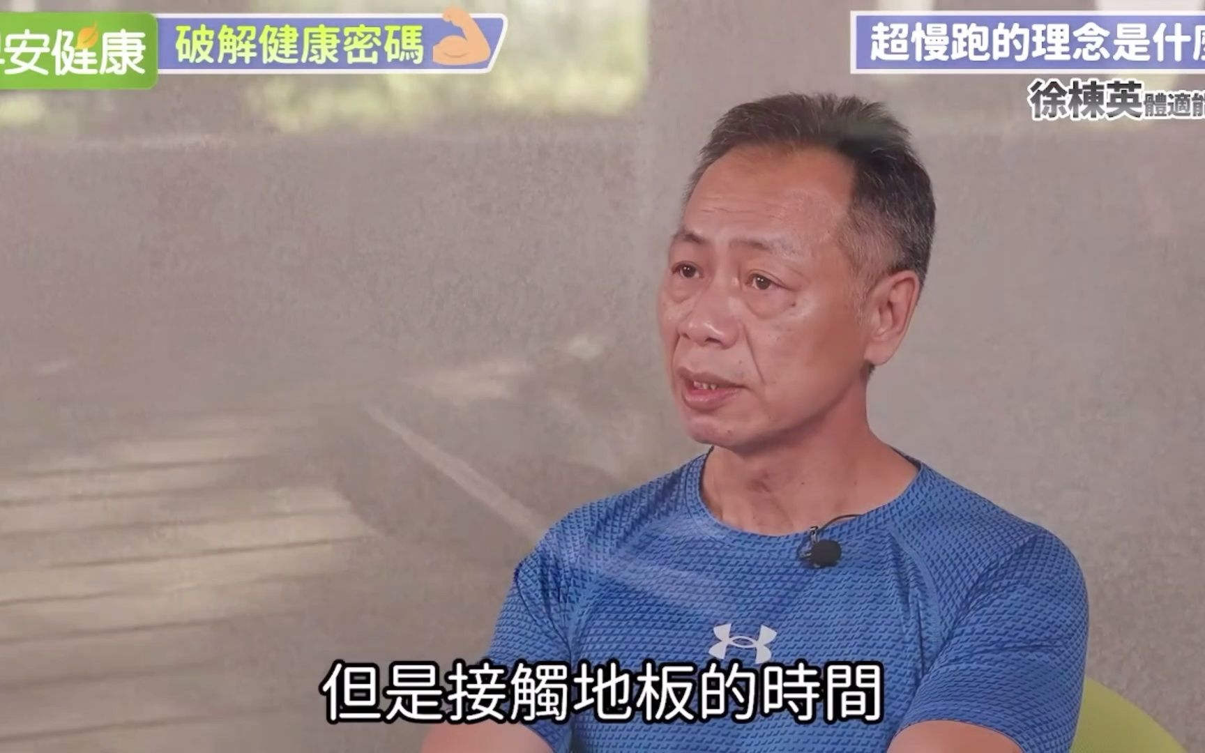 超慢跑 | 适合长辈、体重大、久坐不动上班族的减脂方法，简单易学膝盖友好仅需很小的锻炼空间