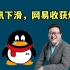 【中国网游史】2022中国游戏企业财报盘点（互联网巨头篇）