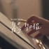【MV】JTBC GirlSpirit 主题曲《I Dream》完整版