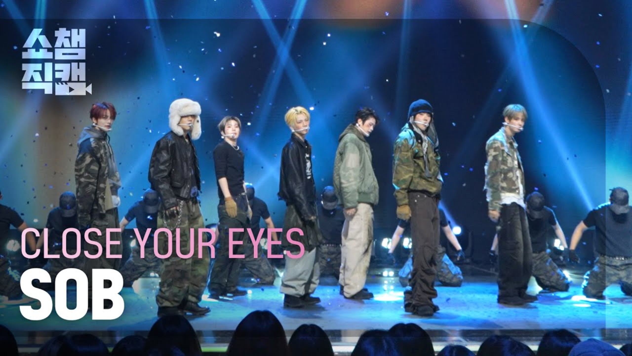 【CLOSE YOUR EYES】251203 'SOB' 舞台+直拍