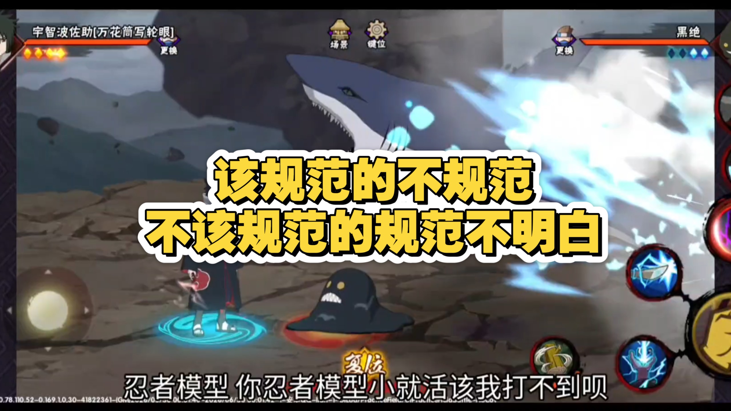 火影真正该规范的通用规则
